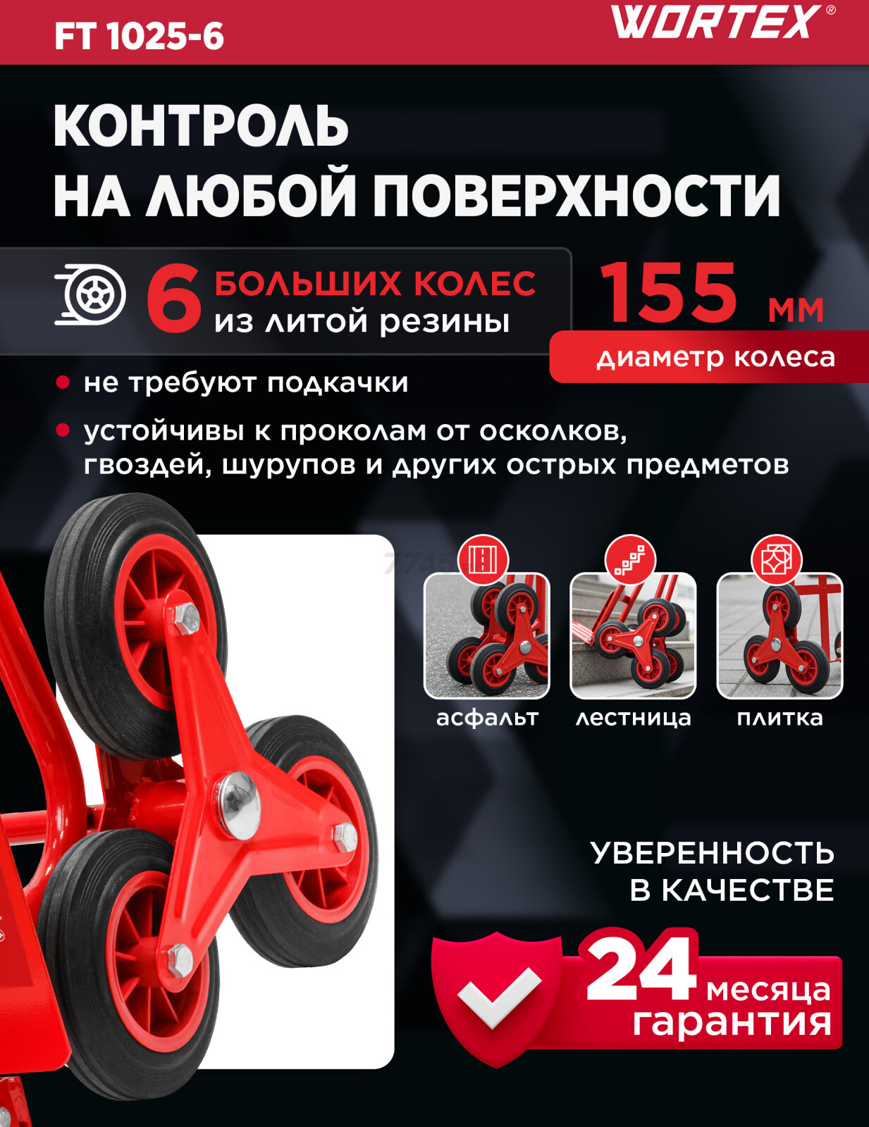 Тележка складная WORTEX FT 1025-6 (1335902) - Фото 4