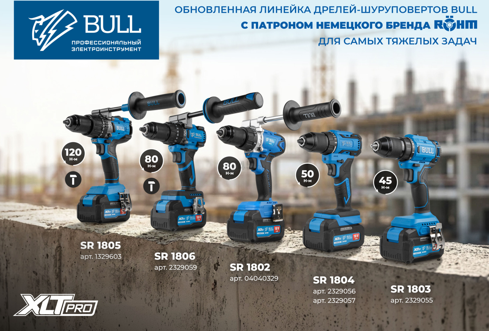 Дрель-шуруповерт аккумуляторная ударная BULL SR 1806 R-series XLTpro (2329059) - Фото 3