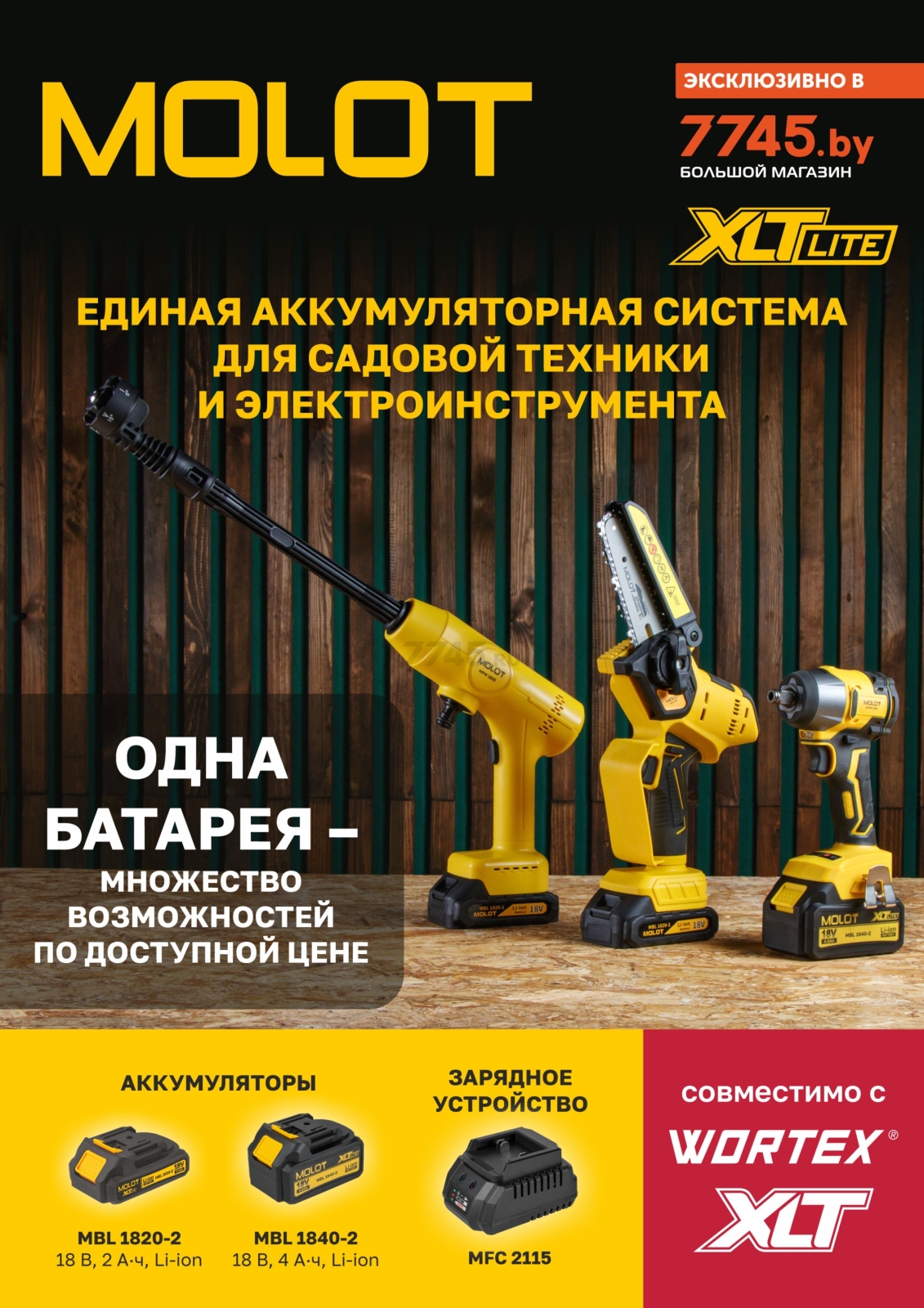 Аккумулятор 18 В 4 Ач Li-ion MOLOT MBL 1840-2 XLT Lite (2329013) - Фото 3