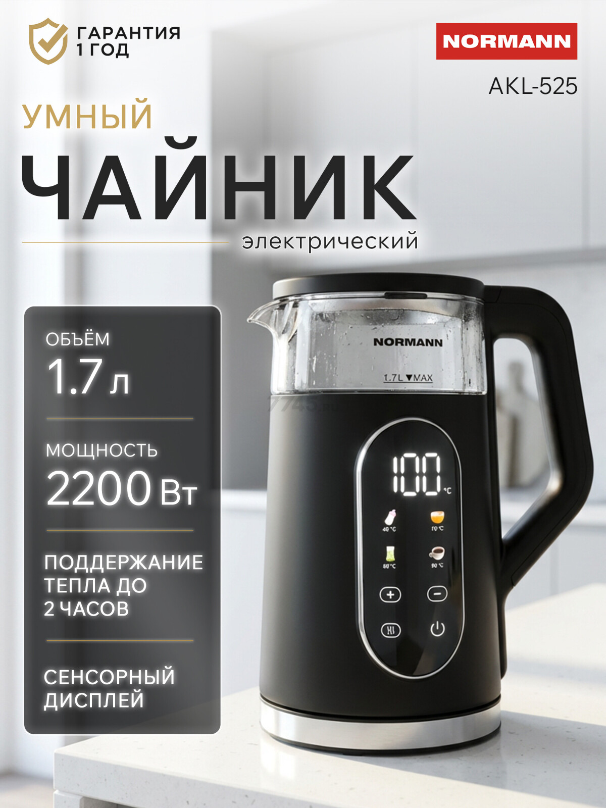 Чайник электрический NORMANN AKL-525 (N16039-2)