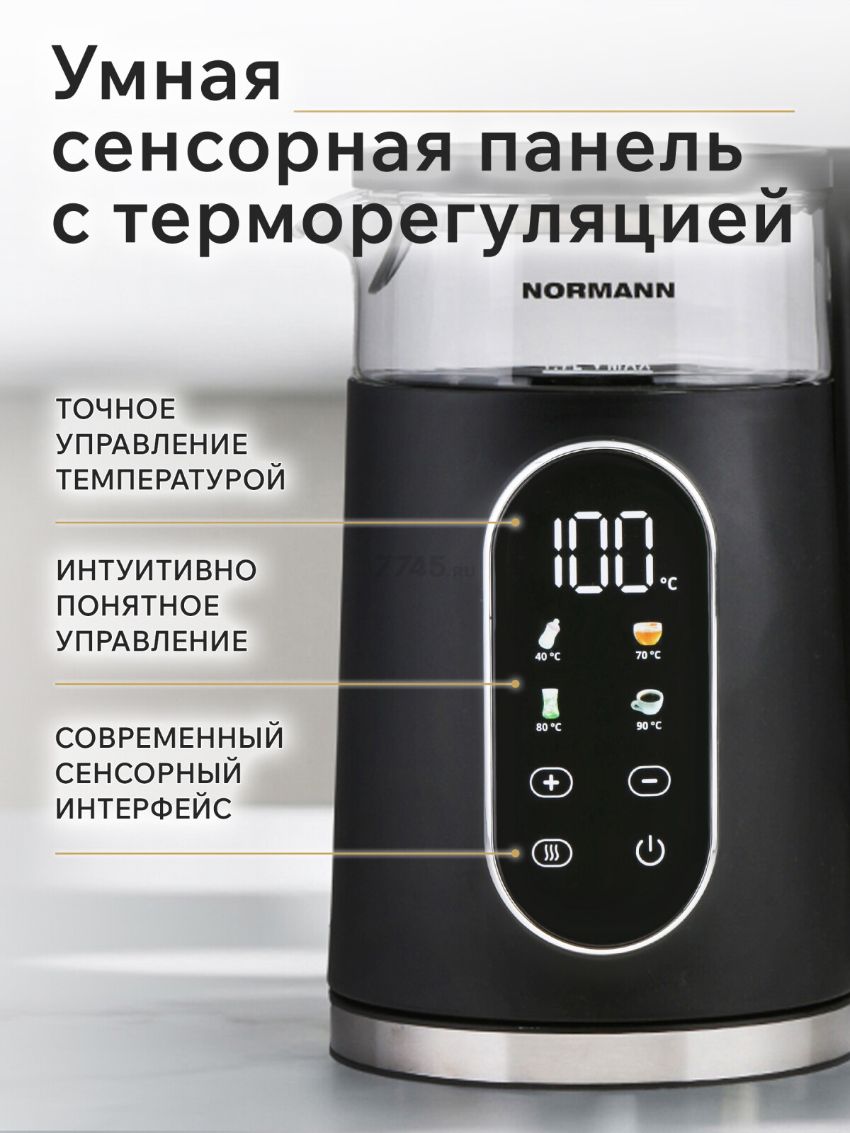 Чайник электрический NORMANN AKL-525 (N16039-2) - Фото 2