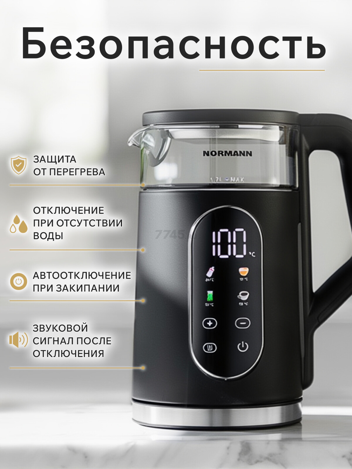 Чайник электрический NORMANN AKL-525 (N16039-2) - Фото 6