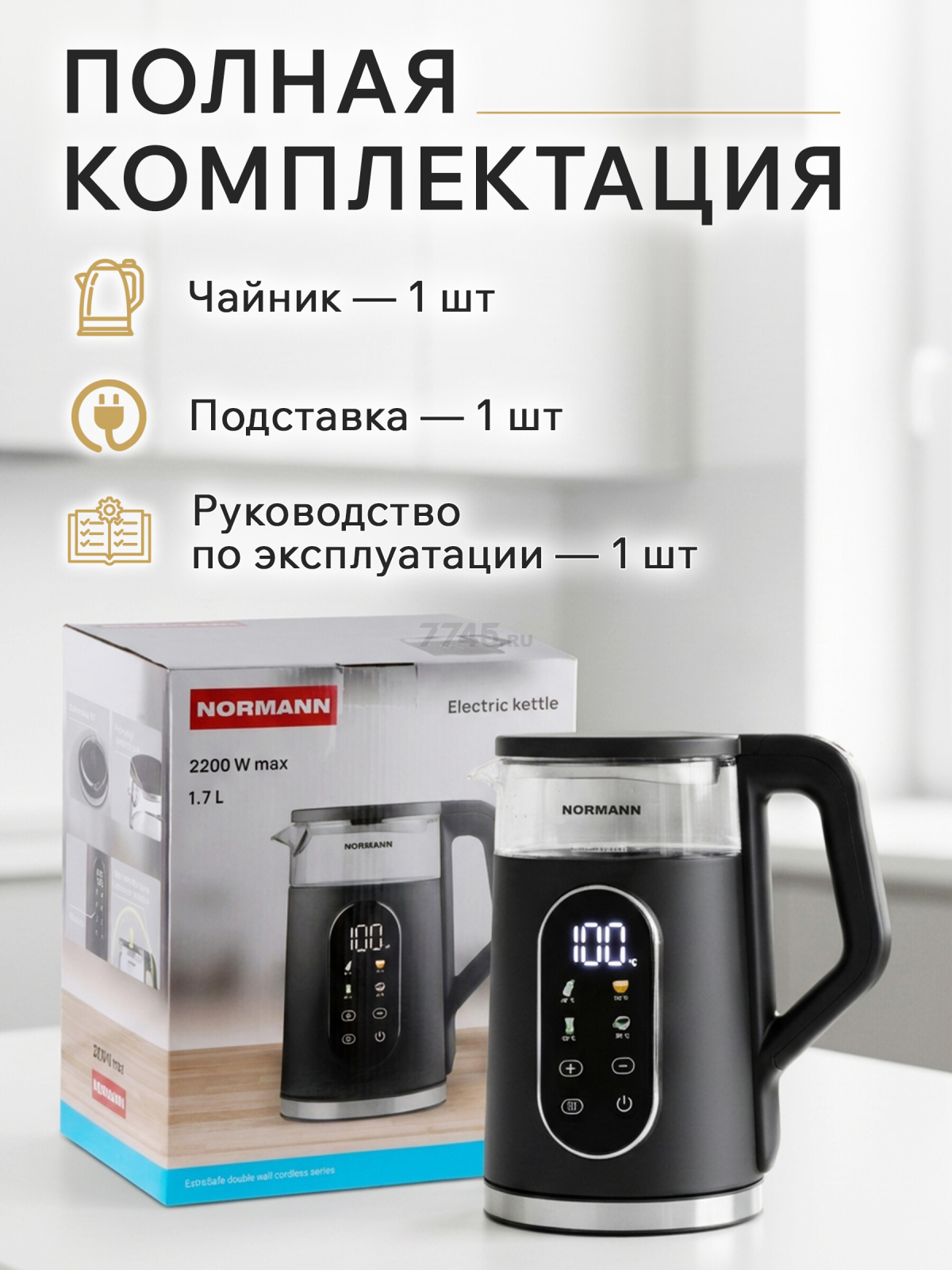 Чайник электрический NORMANN AKL-525 (N16039-2) - Фото 8