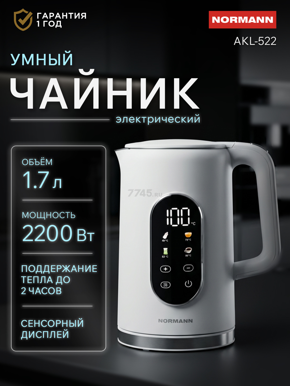 Чайник электрический NORMANN AKL-522 (N16039-3)