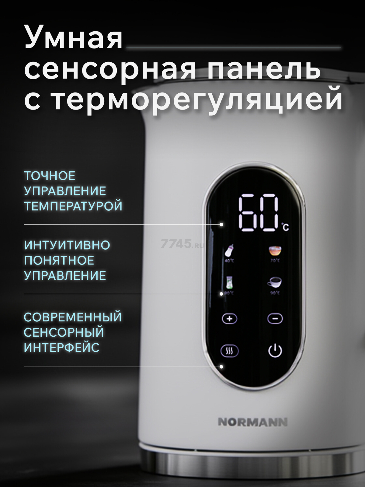 Чайник электрический NORMANN AKL-522 (N16039-3) - Фото 2