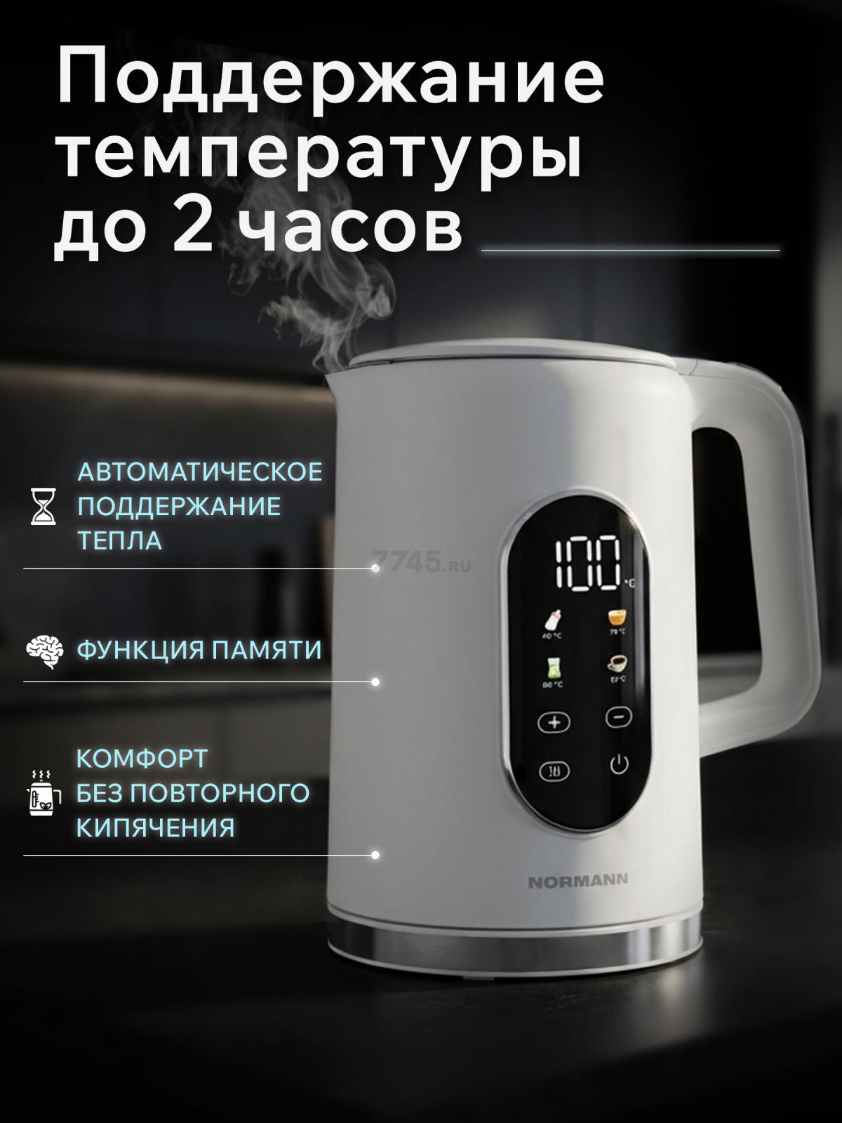 Чайник электрический NORMANN AKL-522 (N16039-3) - Фото 4