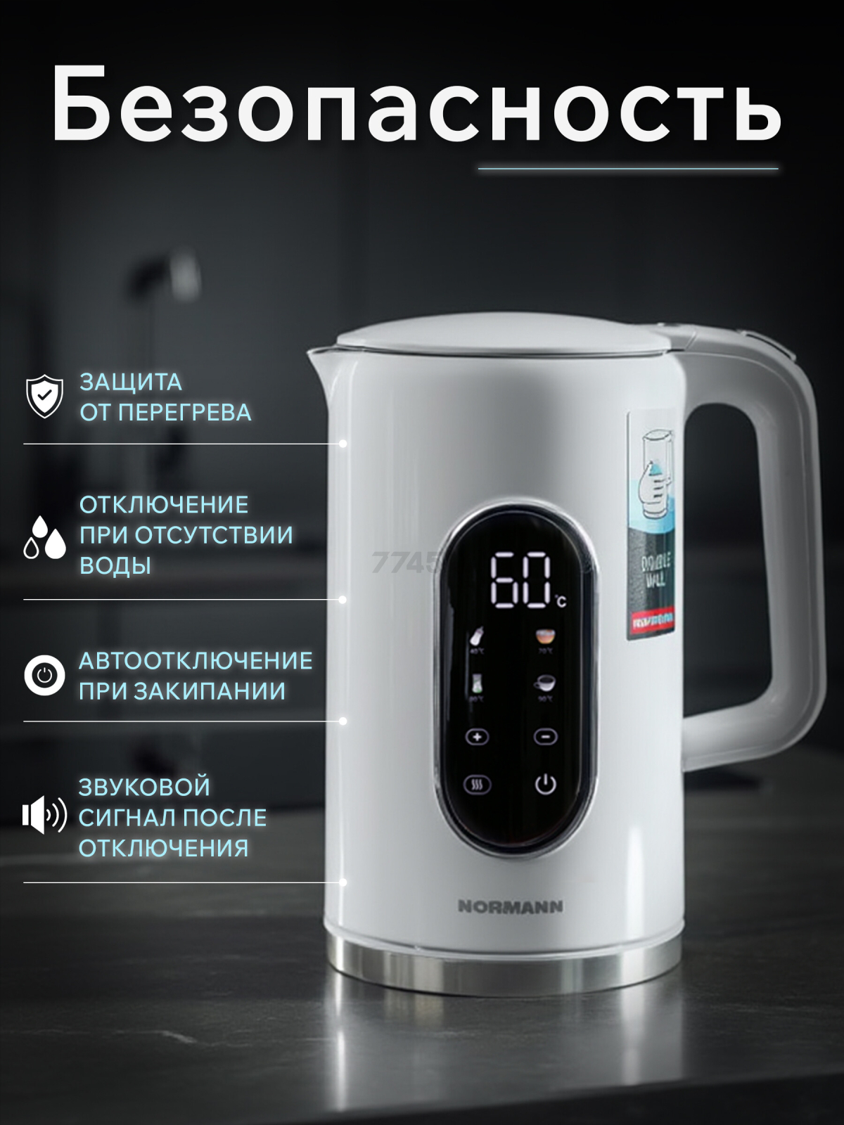 Чайник электрический NORMANN AKL-522 (N16039-3) - Фото 6