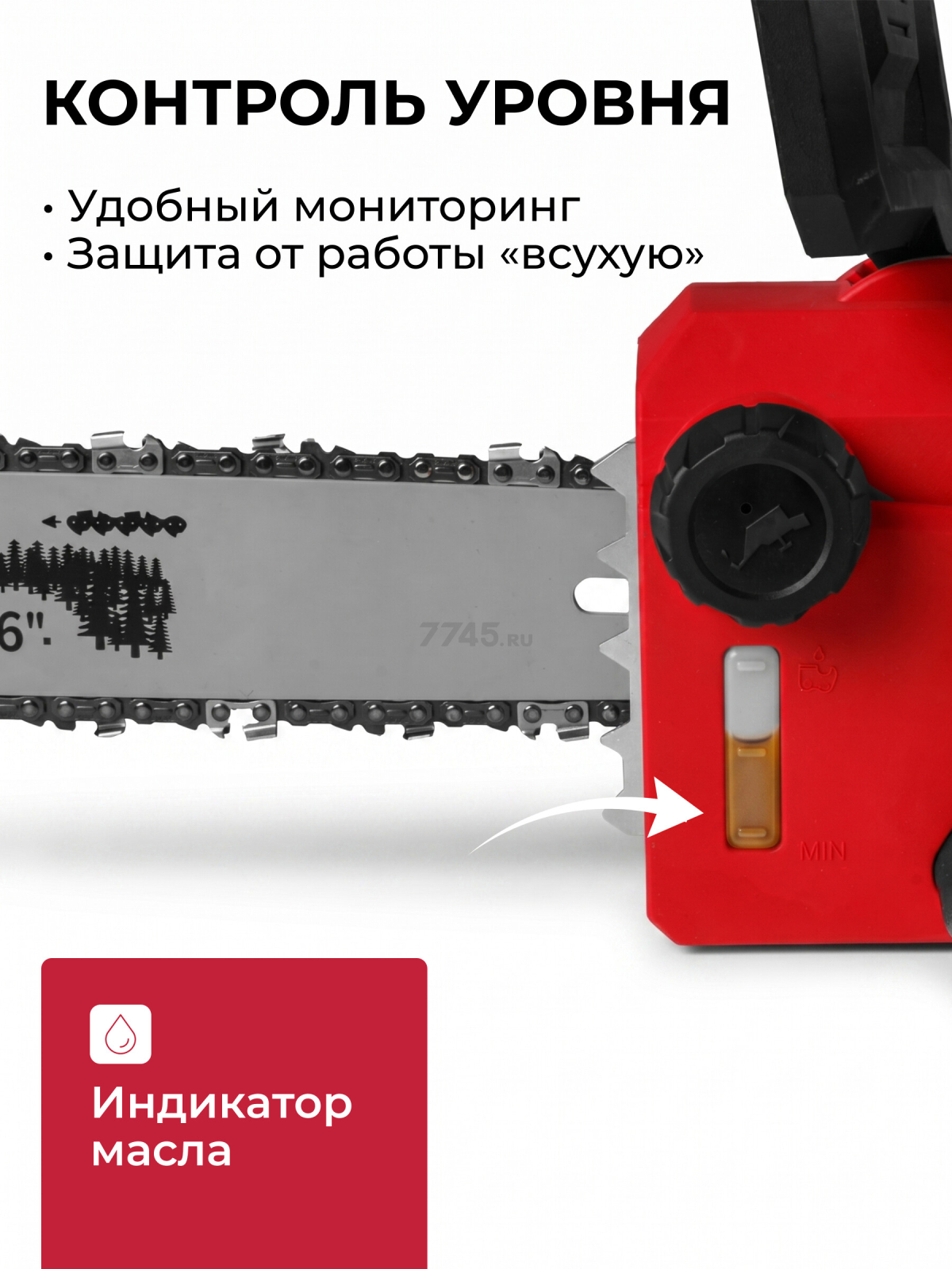 Пила цепная электрическая WORTEX EC 4020-1 SF (2334065) - Фото 8