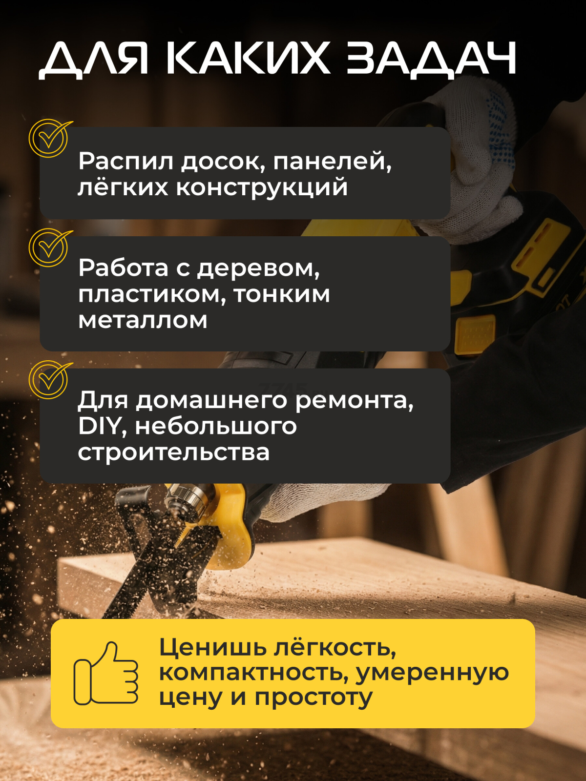 Пила сабельная аккумуляторная MOLOT MCSR 1118 XLT Lite SOLO (2318029) - Фото 4