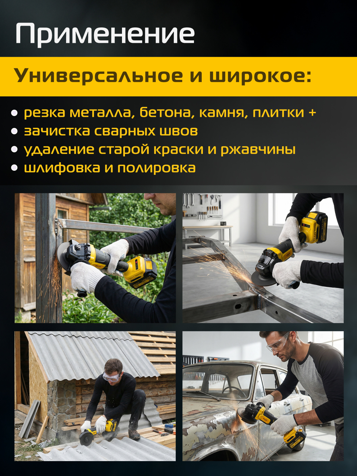 Шлифмашина угловая аккумуляторная MOLOT MCAG 1812 XLT Lite SOLO (2318031) - Фото 4