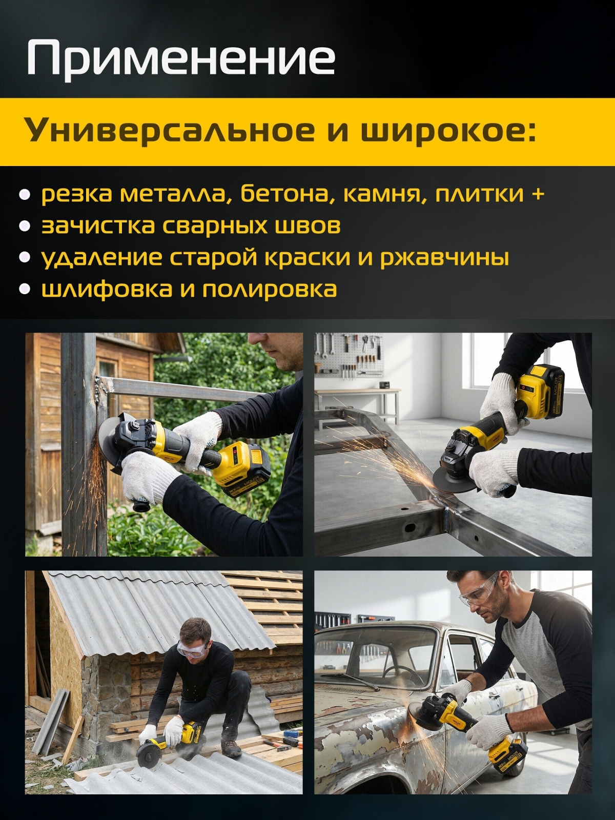 Шлифмашина угловая аккумуляторная MOLOT MCAG 1812 XLT Lite SOLO (2318031) - Фото 3