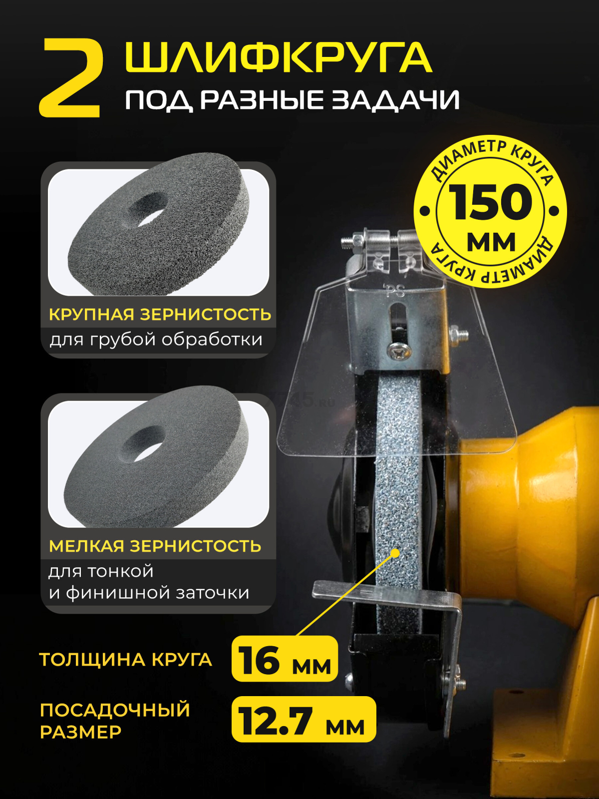 Станок точильный (точило) MOLOT MBG 1520 (2322041) - Фото 4