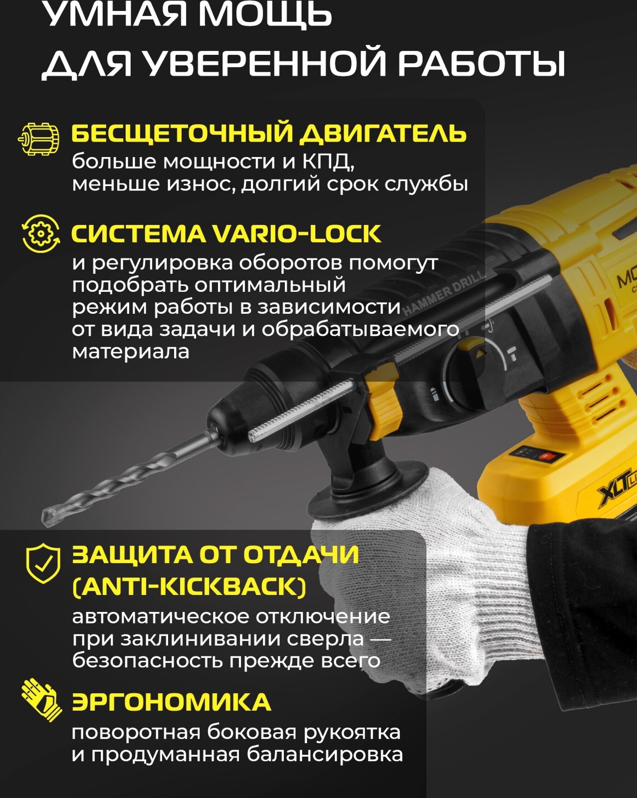 Перфоратор аккумуляторный MOLOT CRH 1814 XLT Lite SOLO (2318033) - Фото 2
