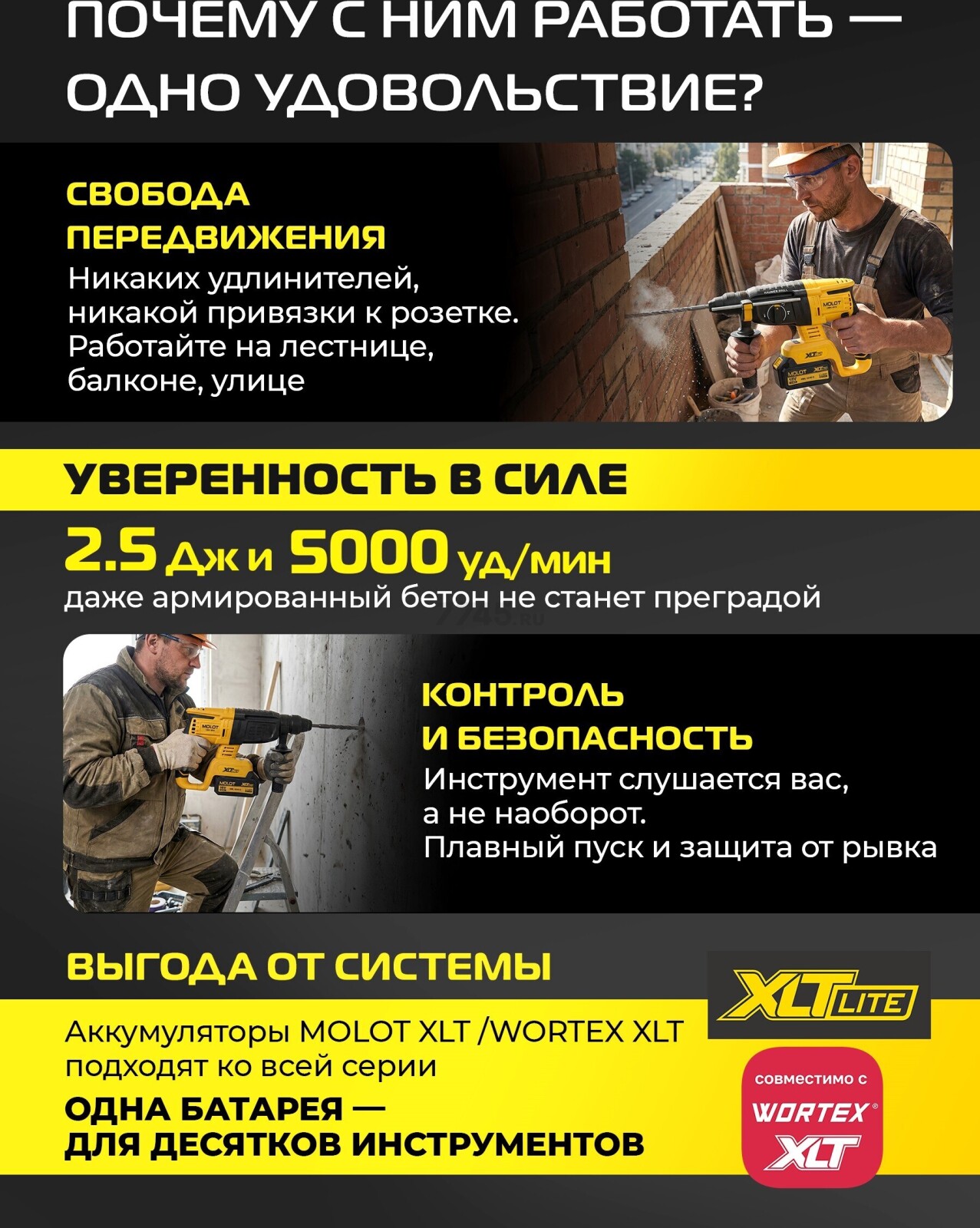 Перфоратор аккумуляторный MOLOT CRH 1814 XLT Lite SOLO (2318033) - Фото 4