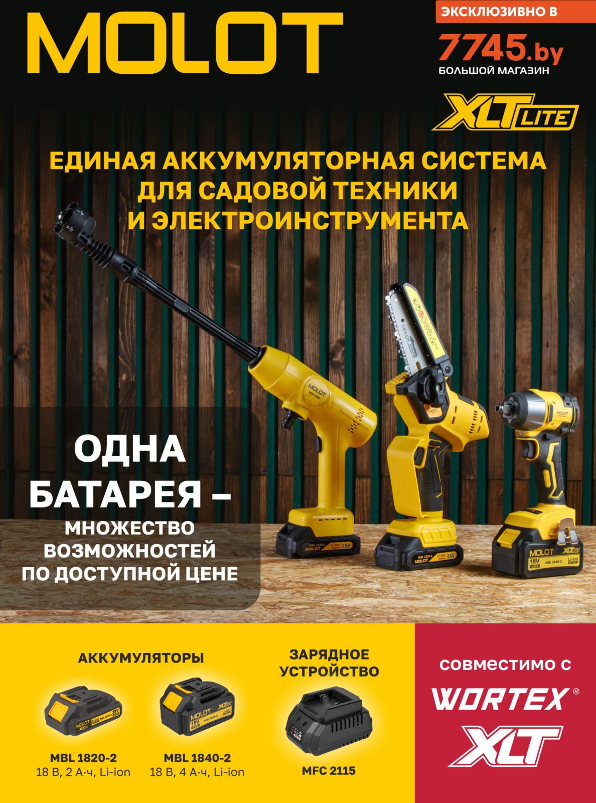 Перфоратор аккумуляторный MOLOT CRH 1814 XLT Lite SOLO (2318033) - Фото 12