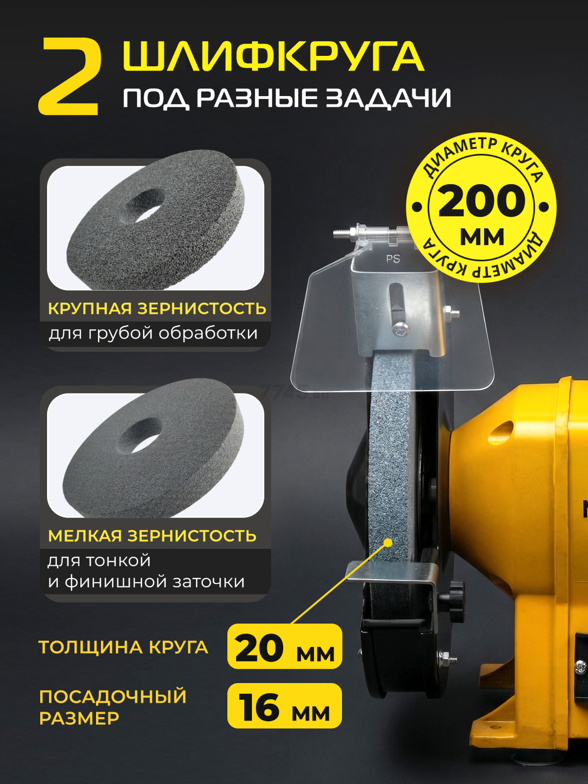 Станок точильный (точило) MOLOT MBG 2036 (2322042) - Фото 4