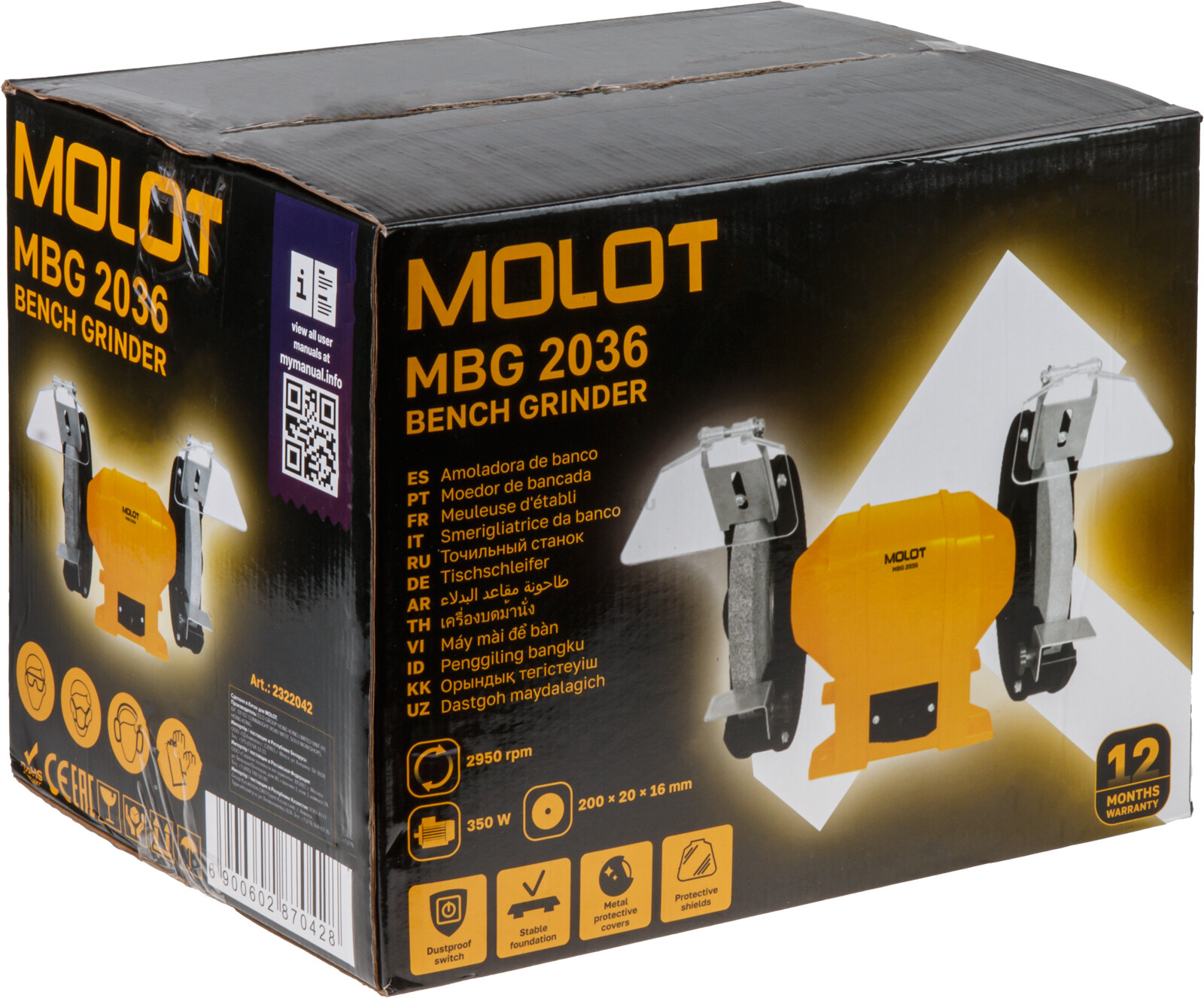 Станок точильный (точило) MOLOT MBG 2036 (2322042) - Фото 7