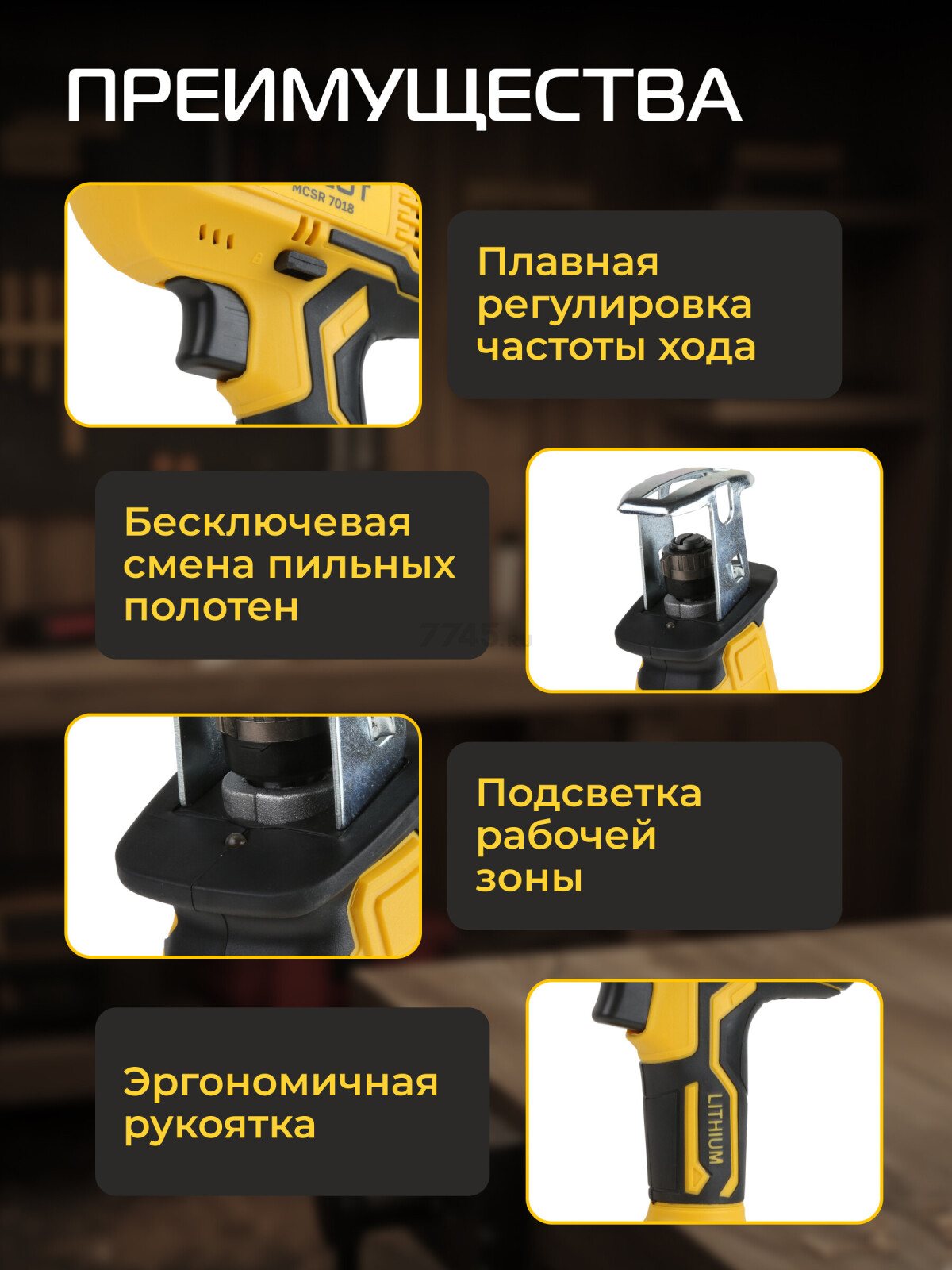 Пила сабельная аккумуляторная MOLOT MCSR 7018 XLT Lite SET (2318028) - Фото 2