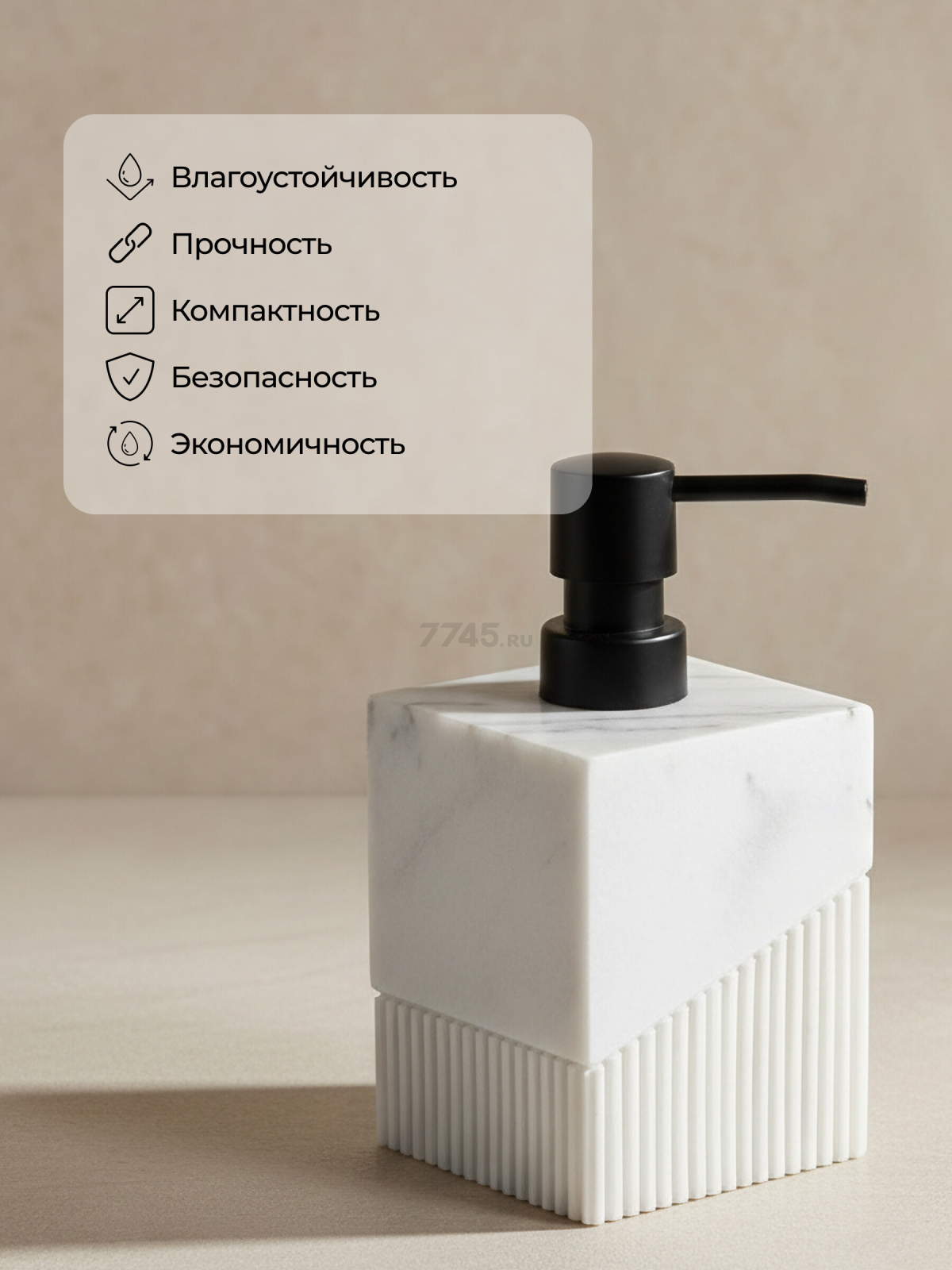 Дозатор для жидкого мыла PERFECTO LINEA Element Marble белый (35-618701) - Фото 5