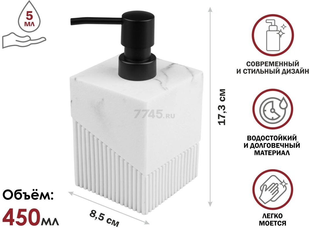 Дозатор для жидкого мыла PERFECTO LINEA Element Marble белый (35-618701) - Фото 9