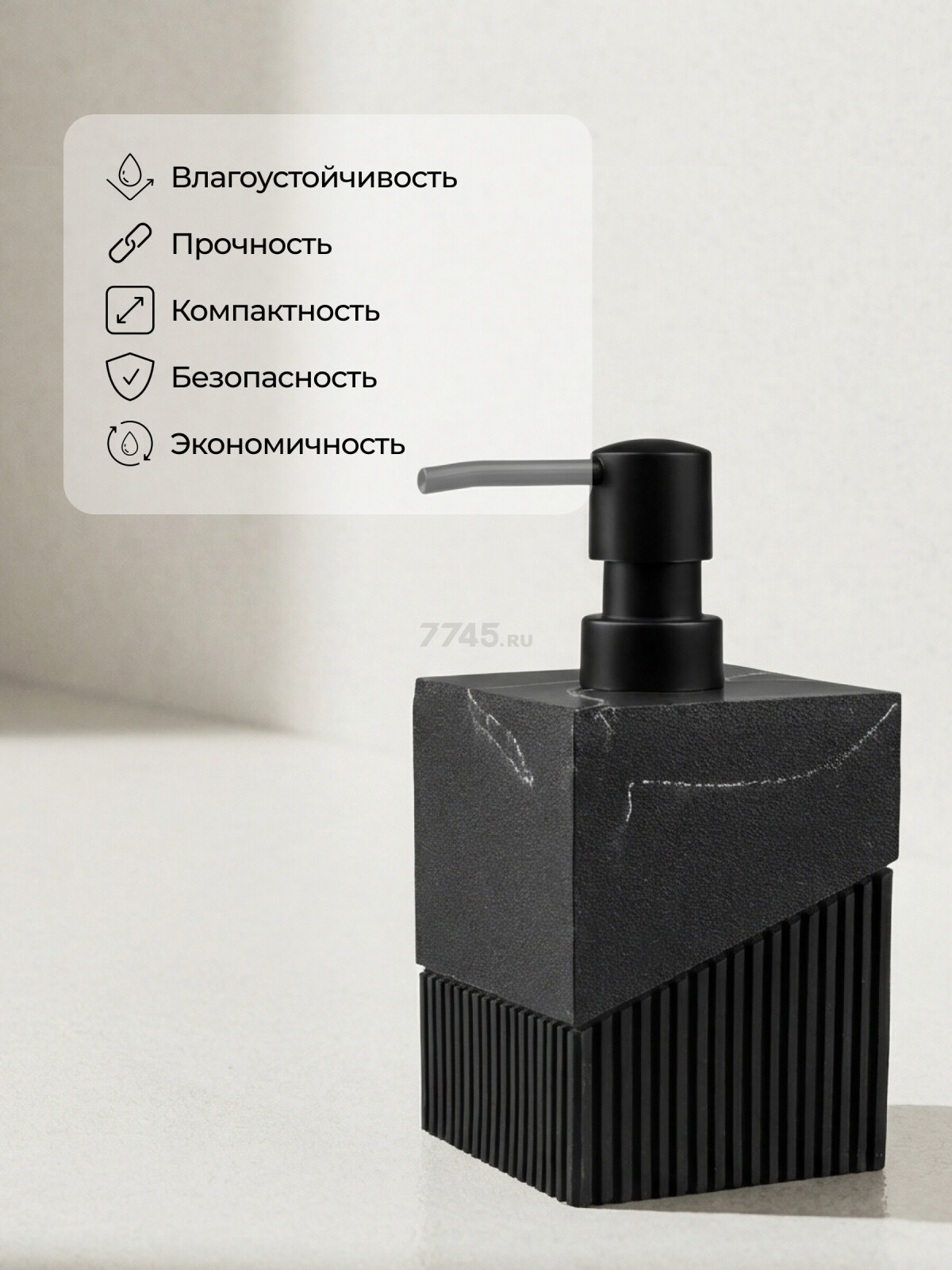 Дозатор для жидкого мыла PERFECTO LINEA Element Marble черный (35-618601) - Фото 5