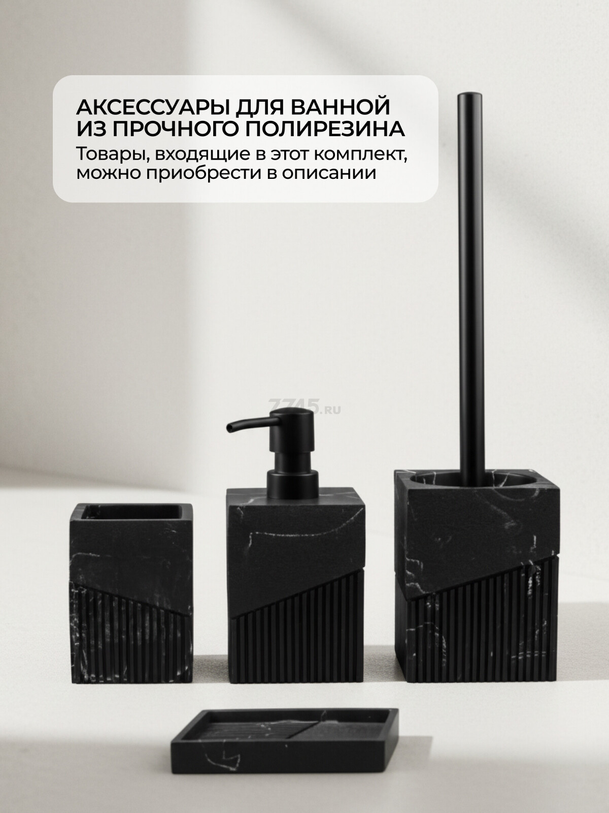 Дозатор для жидкого мыла PERFECTO LINEA Element Marble черный (35-618601) - Фото 7