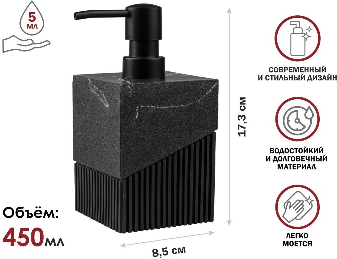 Дозатор для жидкого мыла PERFECTO LINEA Element Marble черный (35-618601) - Фото 2