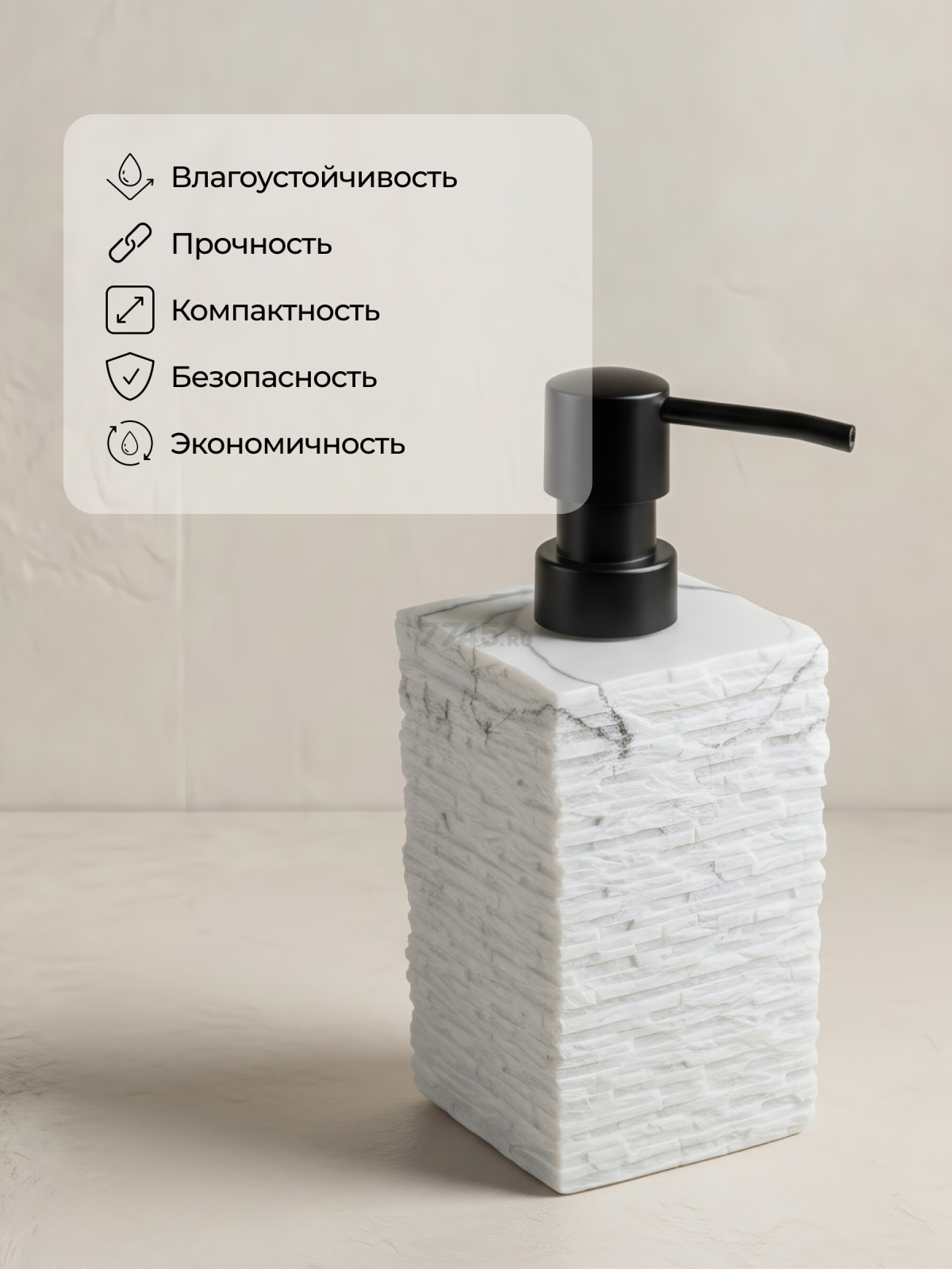 Дозатор для жидкого мыла PERFECTO LINEA StoneWave белый (35-130811) - Фото 5