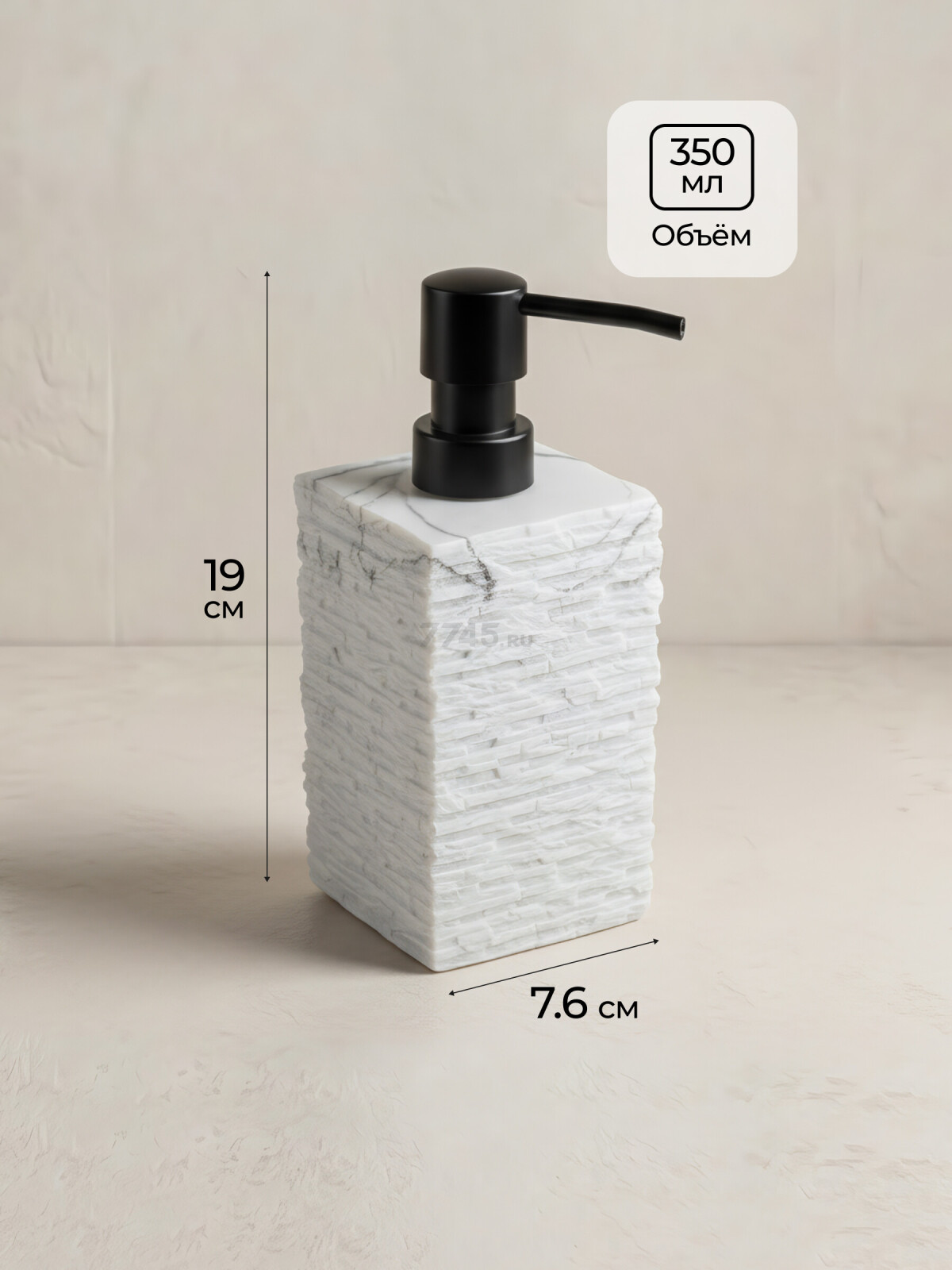 Дозатор для жидкого мыла PERFECTO LINEA StoneWave белый (35-130811) - Фото 6