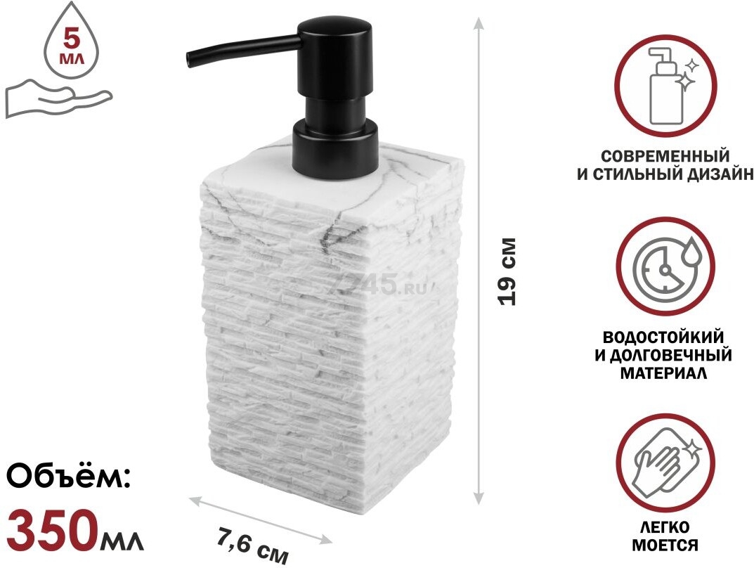 Дозатор для жидкого мыла PERFECTO LINEA StoneWave белый (35-130811) - Фото 9