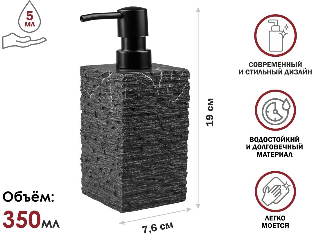 Дозатор для жидкого мыла PERFECTO LINEA StoneWave черный (35-130801) - Фото 2