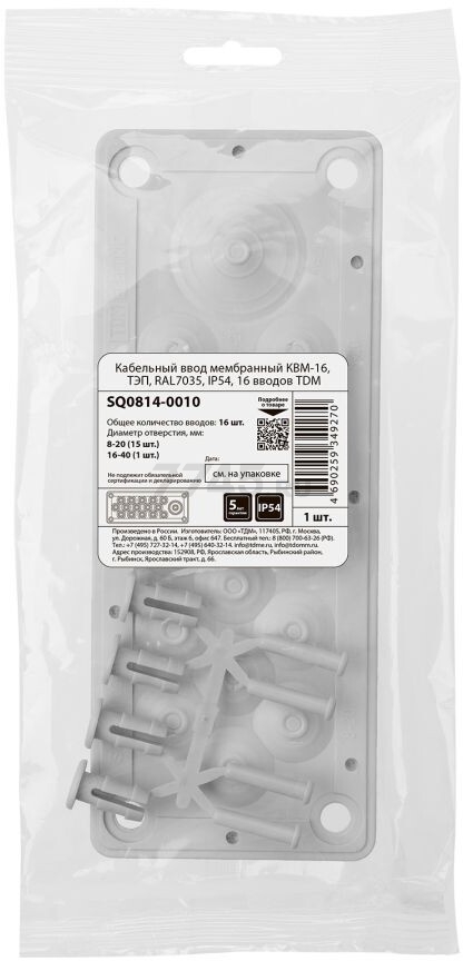 Кабельный ввод мембранный TDM КВМ-16 16 вводов d 8-40 мм серый (SQ0814-0010) - Фото 7