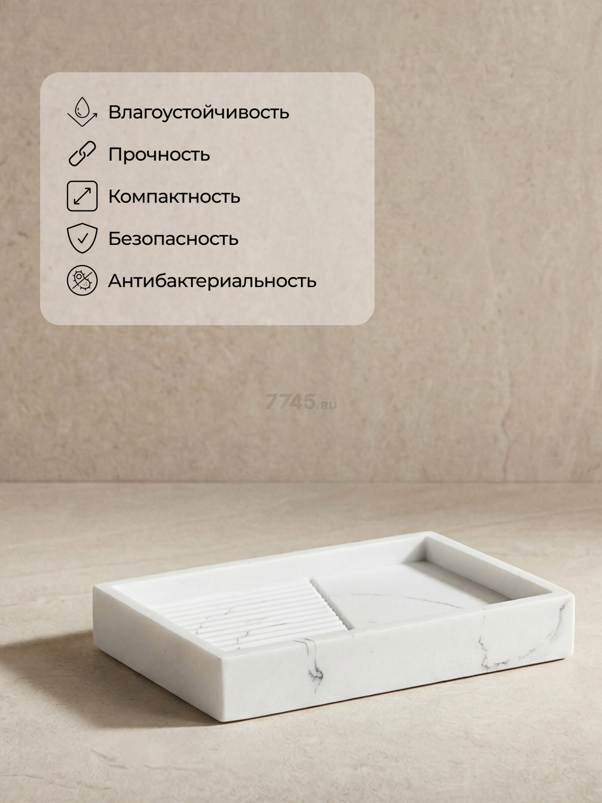 Мыльница PERFECTO LINEA Element Marble белый (35-618703) - Фото 5