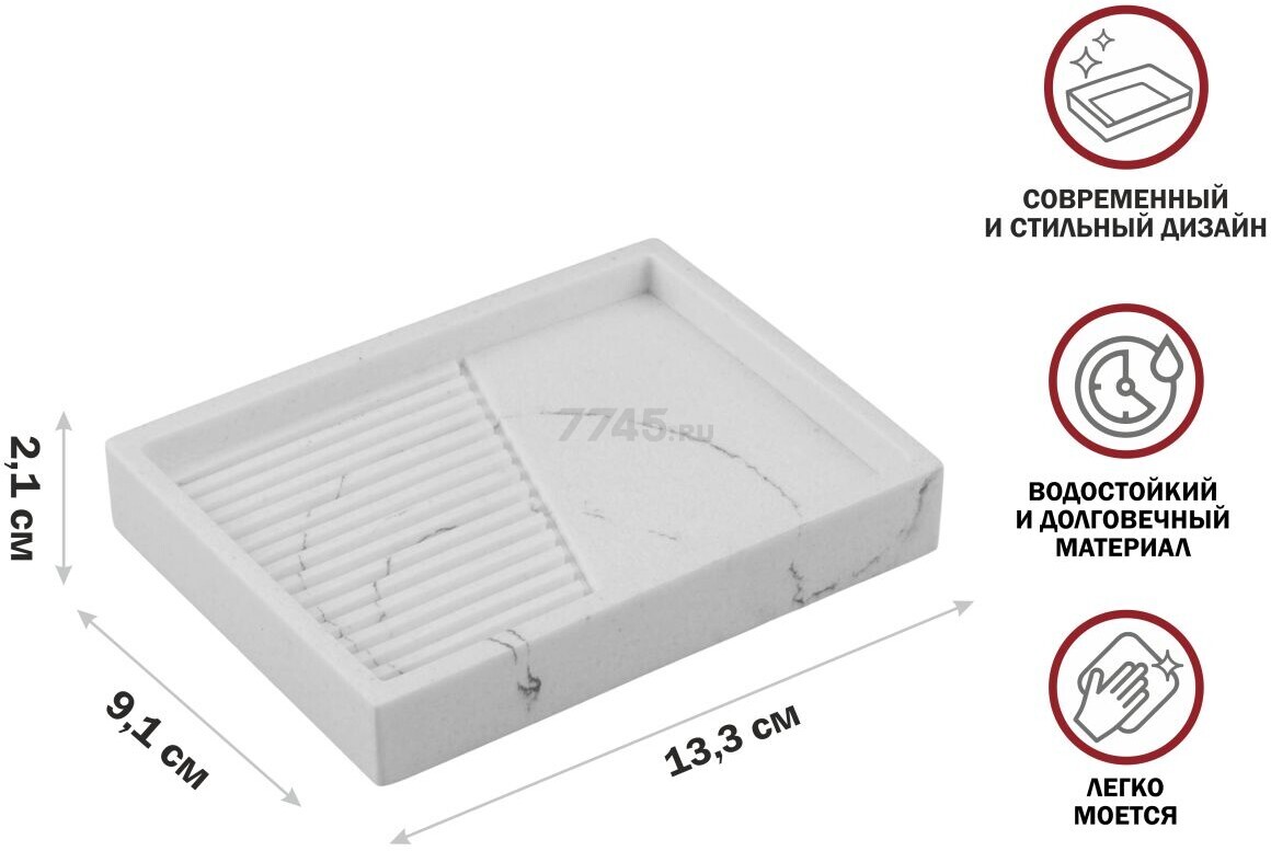 Мыльница PERFECTO LINEA Element Marble белая (35-618703) - Фото 2