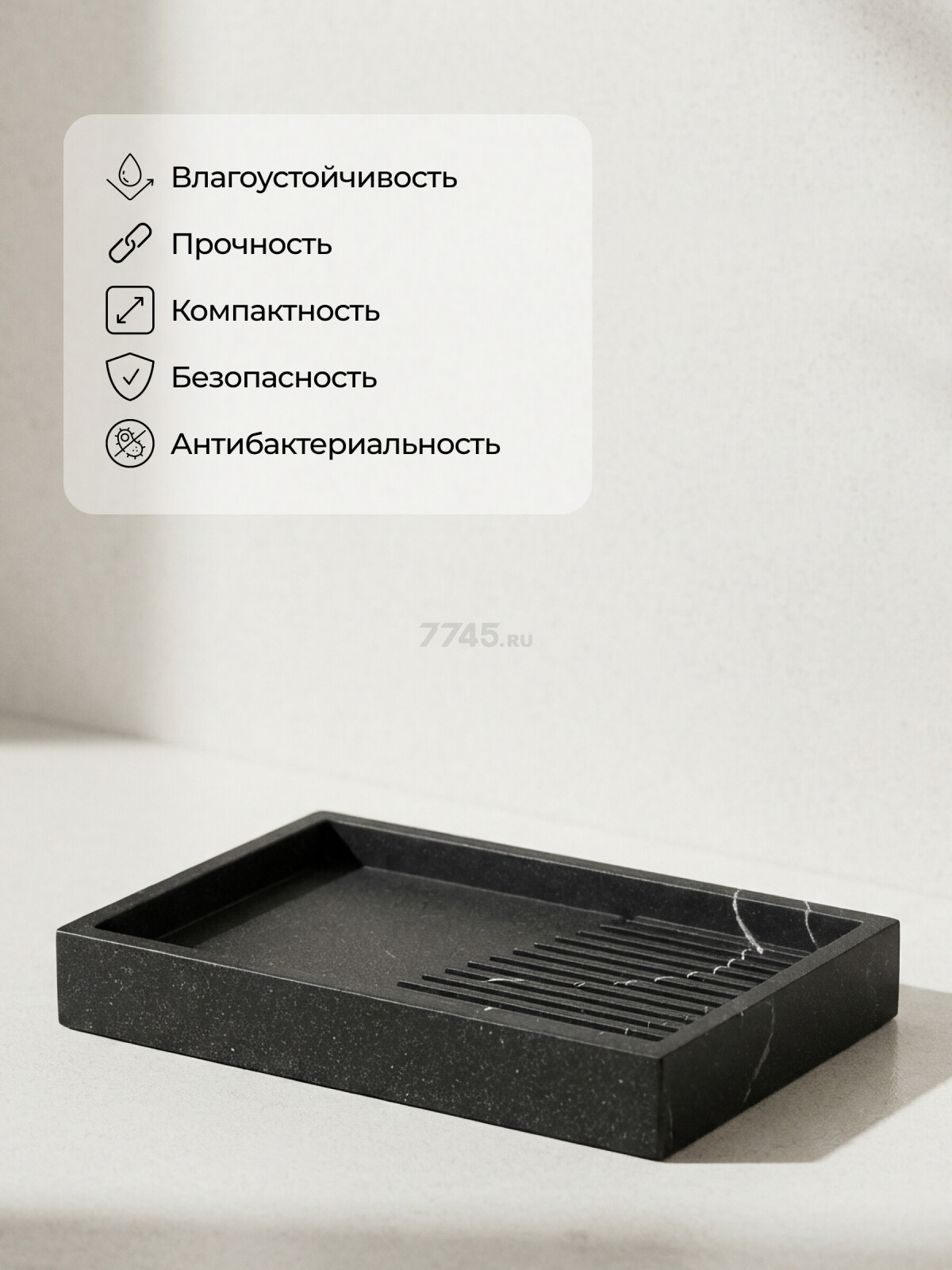 Мыльница PERFECTO LINEA Element Marble черный (35-618603) - Фото 5