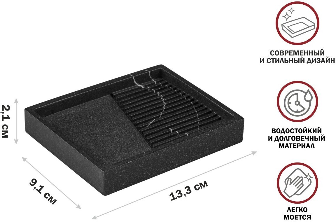 Мыльница PERFECTO LINEA Element Marble черный (35-618603) - Фото 10