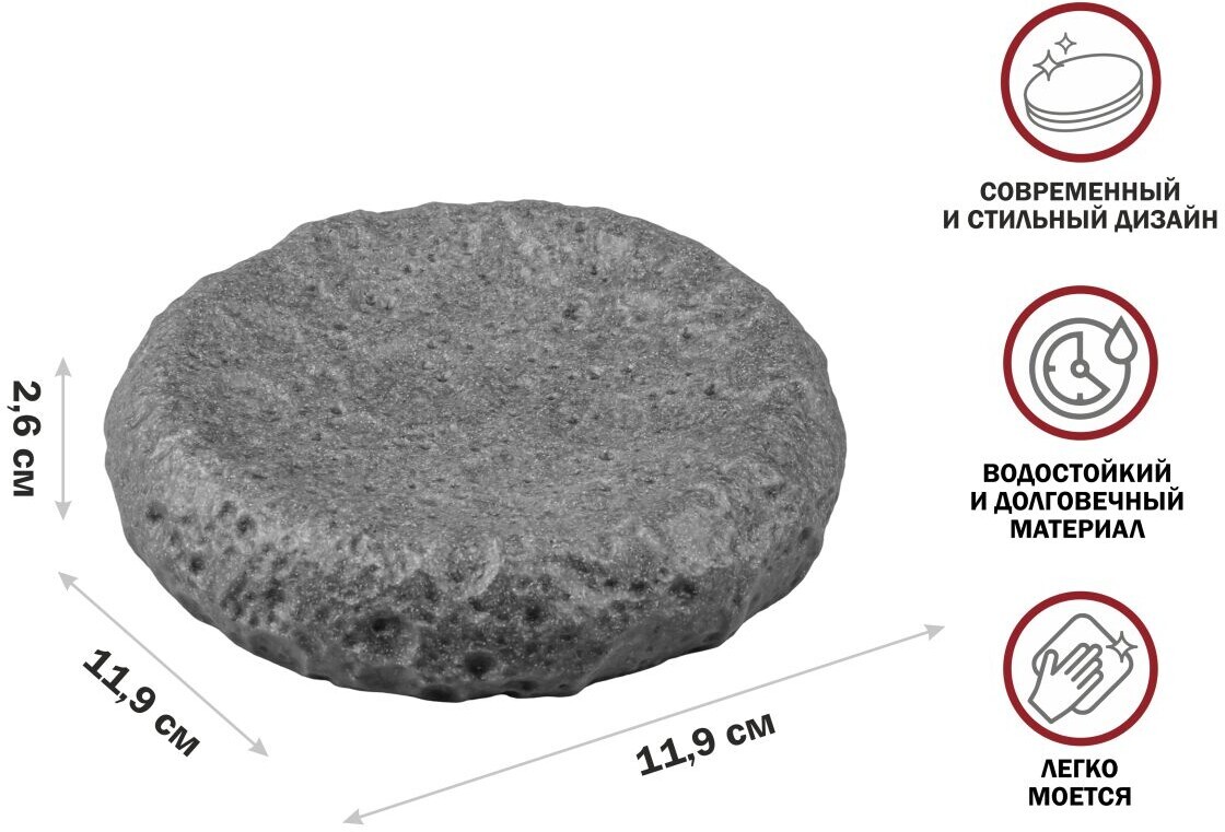 Мыльница PERFECTO LINEA MoonStone серая (35-384463) - Фото 2