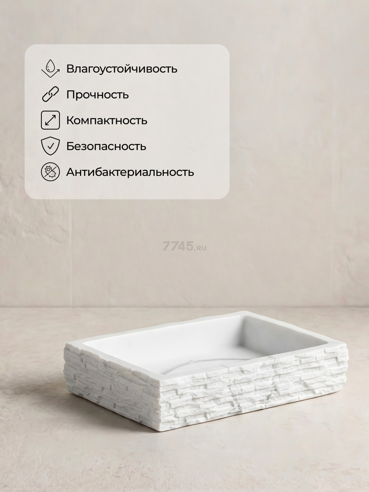 Мыльница PERFECTO LINEA StoneWave белый (35-130813) - Фото 5