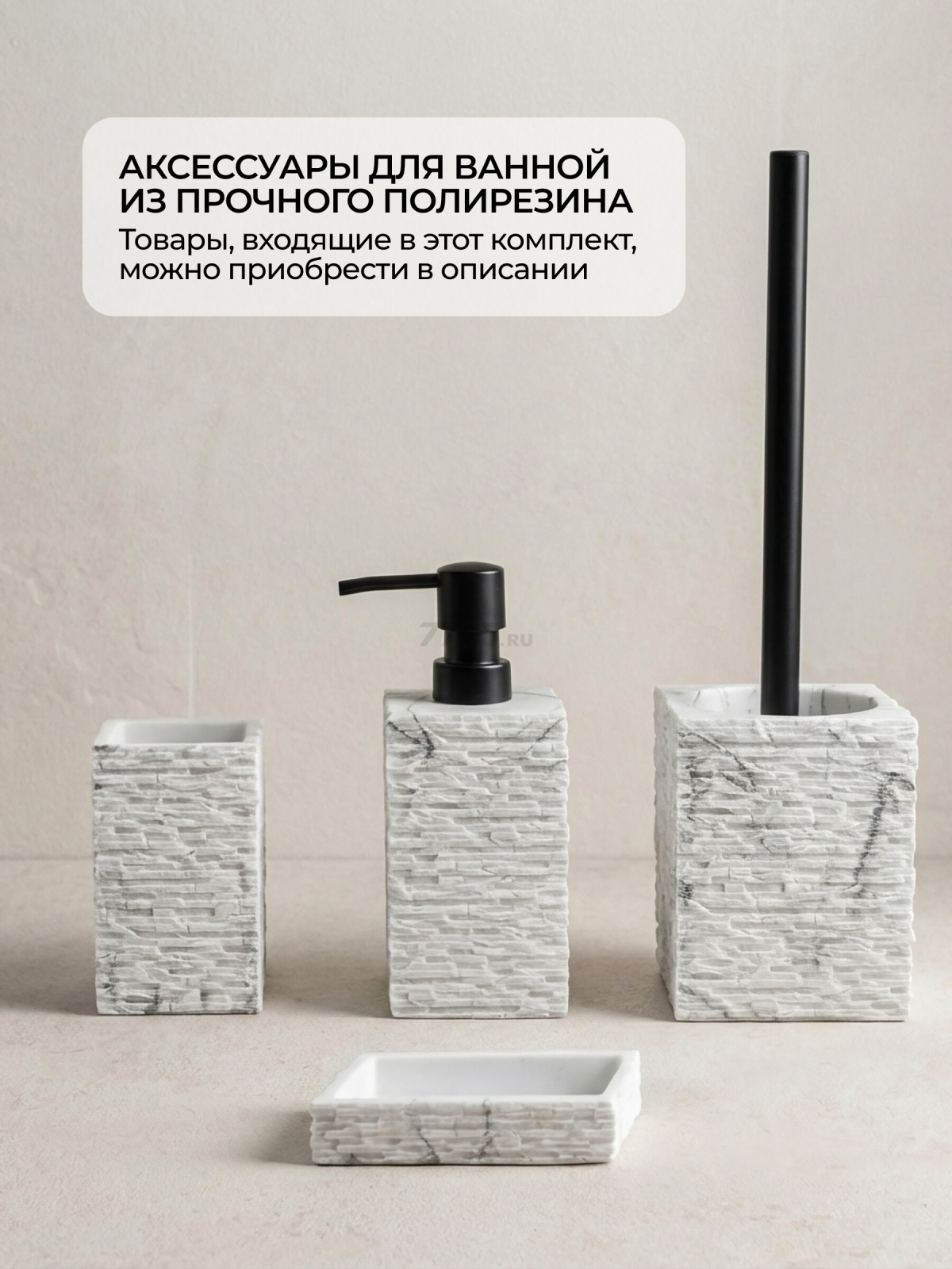 Мыльница PERFECTO LINEA StoneWave белый (35-130813) - Фото 7