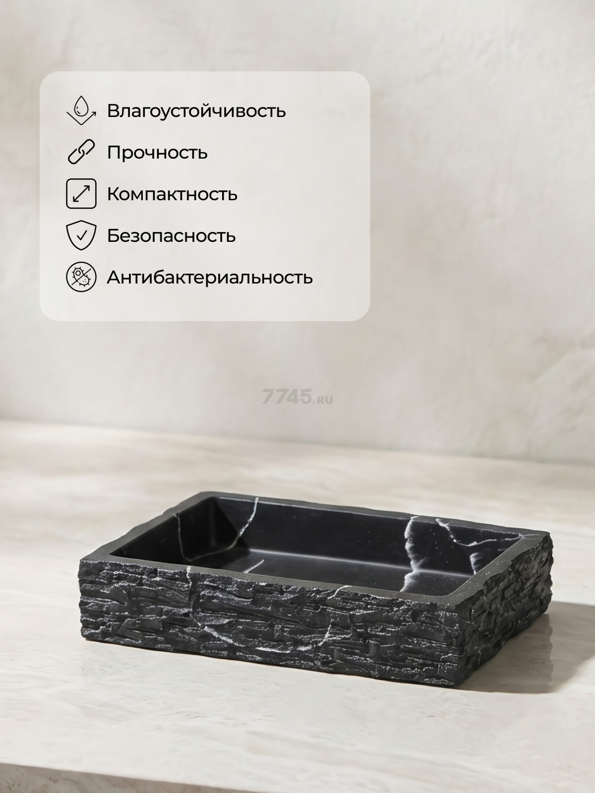 Мыльница PERFECTO LINEA StoneWave черный (35-130803) - Фото 5