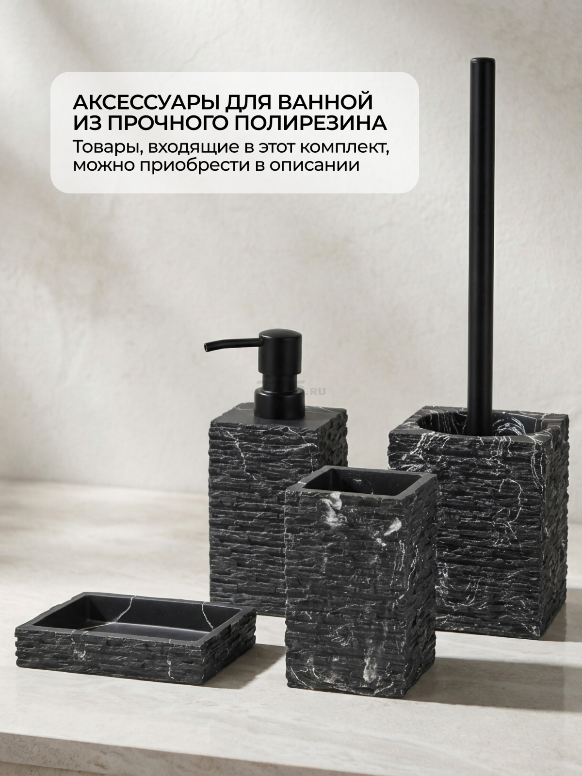 Мыльница PERFECTO LINEA StoneWave черный (35-130803) - Фото 7