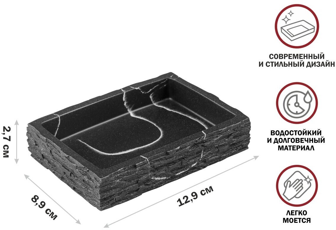 Мыльница PERFECTO LINEA StoneWave черная (35-130803) - Фото 2