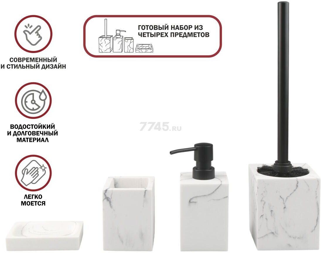 Набор аксессуаров для ванной комнаты Marble 4 предмета PERFECTO LINEA белый (35-000105) - Фото 2