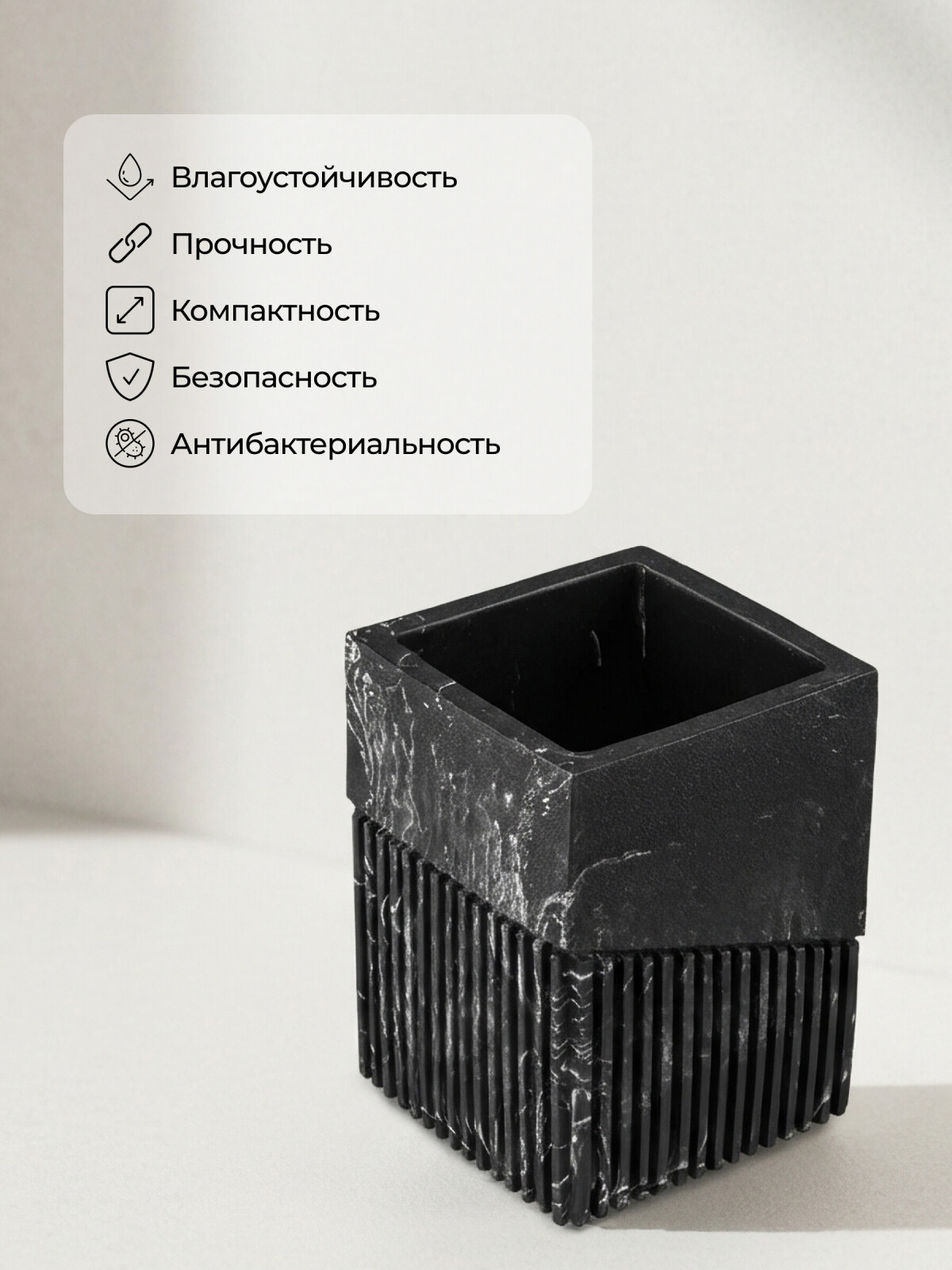 Стакан PERFECTO LINEA Element Marble черный (35-618602) - Фото 5