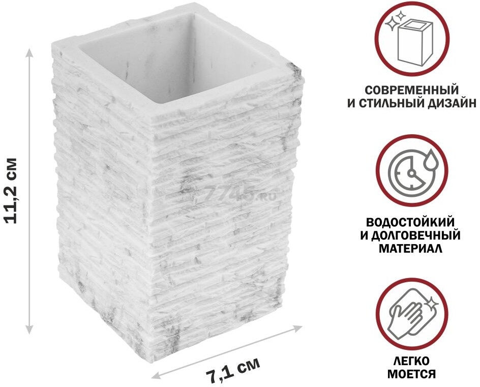 Стакан PERFECTO LINEA StoneWave белый (35-130812) - Фото 2