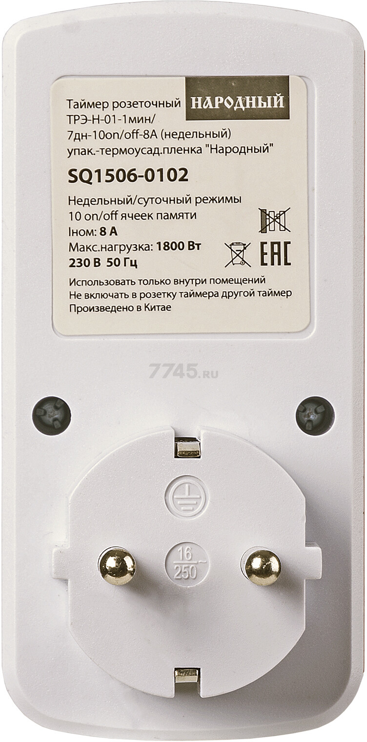 Розетка с таймером TDM ТРЭ-Н-01-1мин/7дн-10on/off-8А Народный (SQ1506-0102) - Фото 6