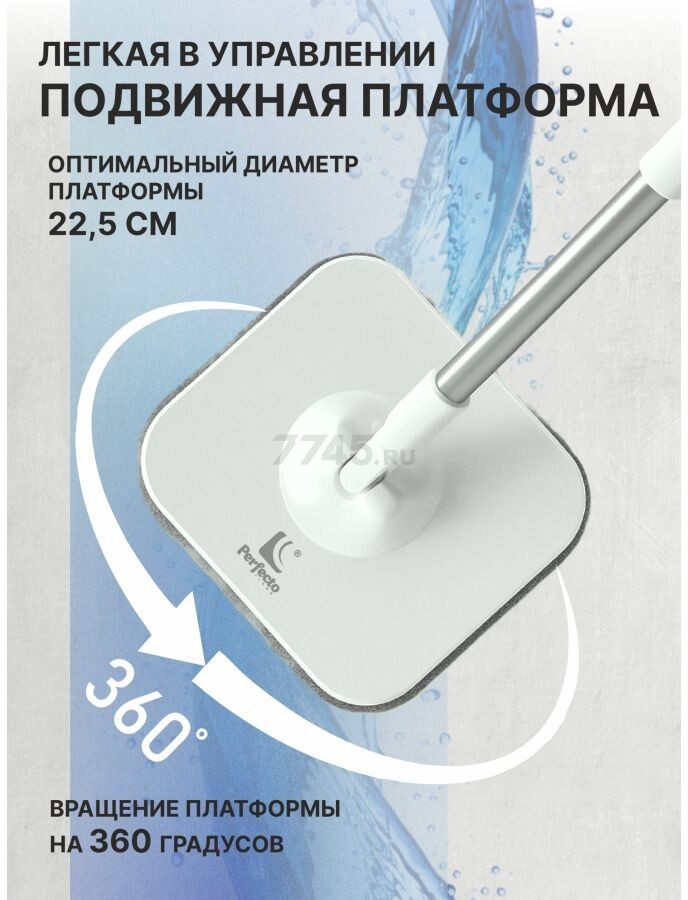 Умная швабра с отжимным ведром PERFECTO LINEA Mopex бело-серая (43-171331) - Фото 5