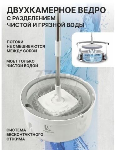 Швабра с отжимным ведром PERFECTO LINEA Mopex бело-серая (43-171331) - Фото 15