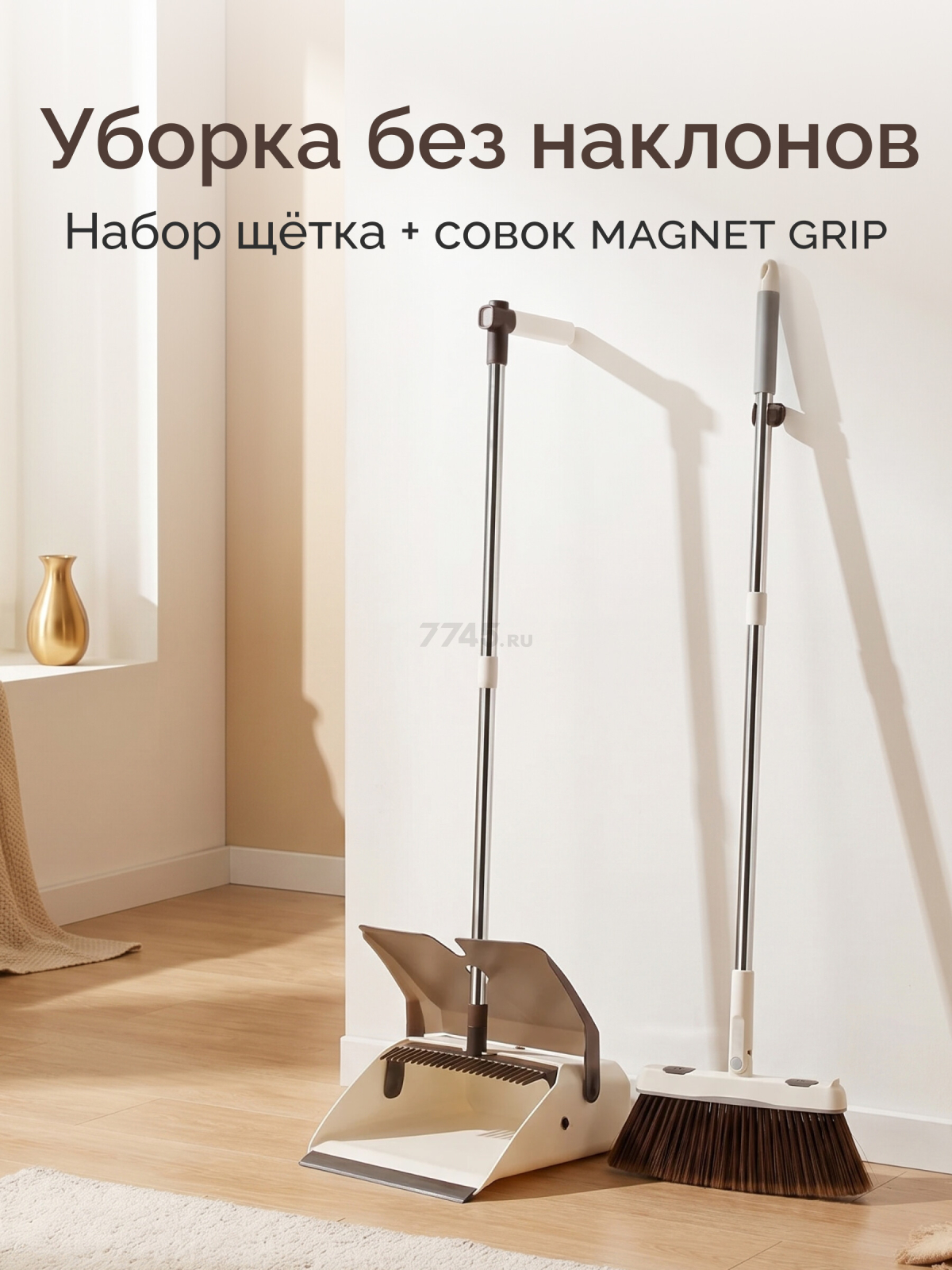 Набор для уборки PERFECTO LINEA Magnet Grip (43-242578)