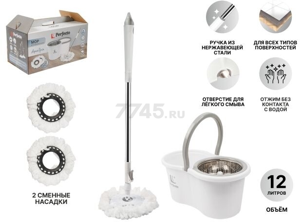 Швабра с отжимным ведром PERFECTO LINEA AquaSpin бело-серая (43-452521) - Фото 5